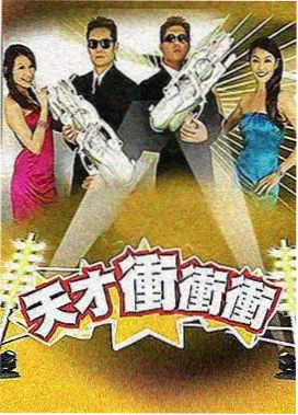 韩国综艺 深夜食堂路演 海报